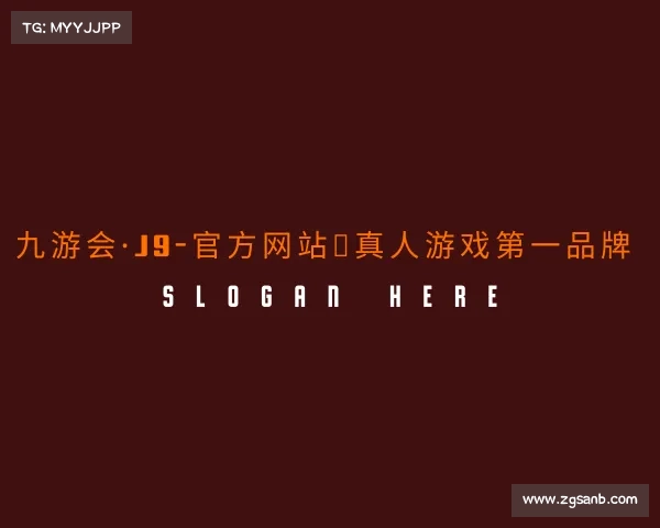 知道九游会·J9-官方网站|真人游戏第一品牌